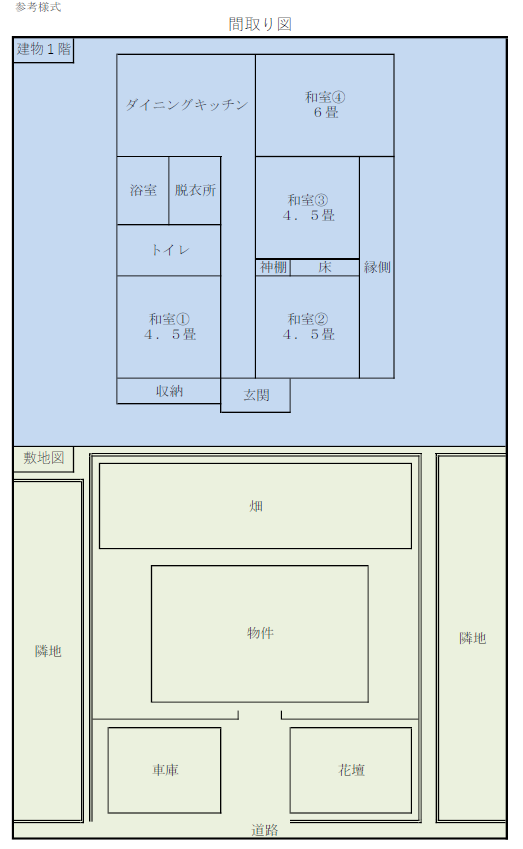 間取り図