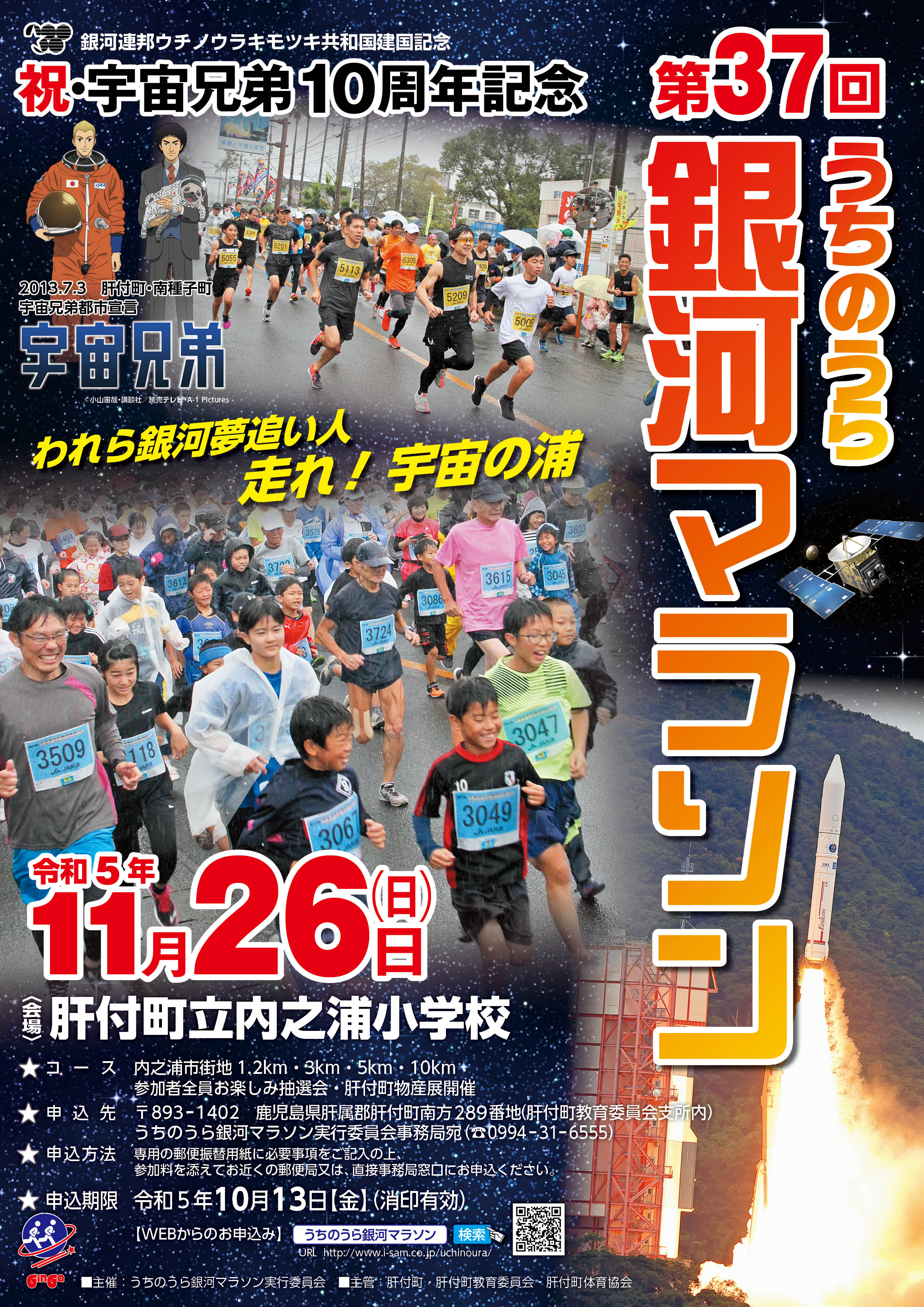 イベントポスター
