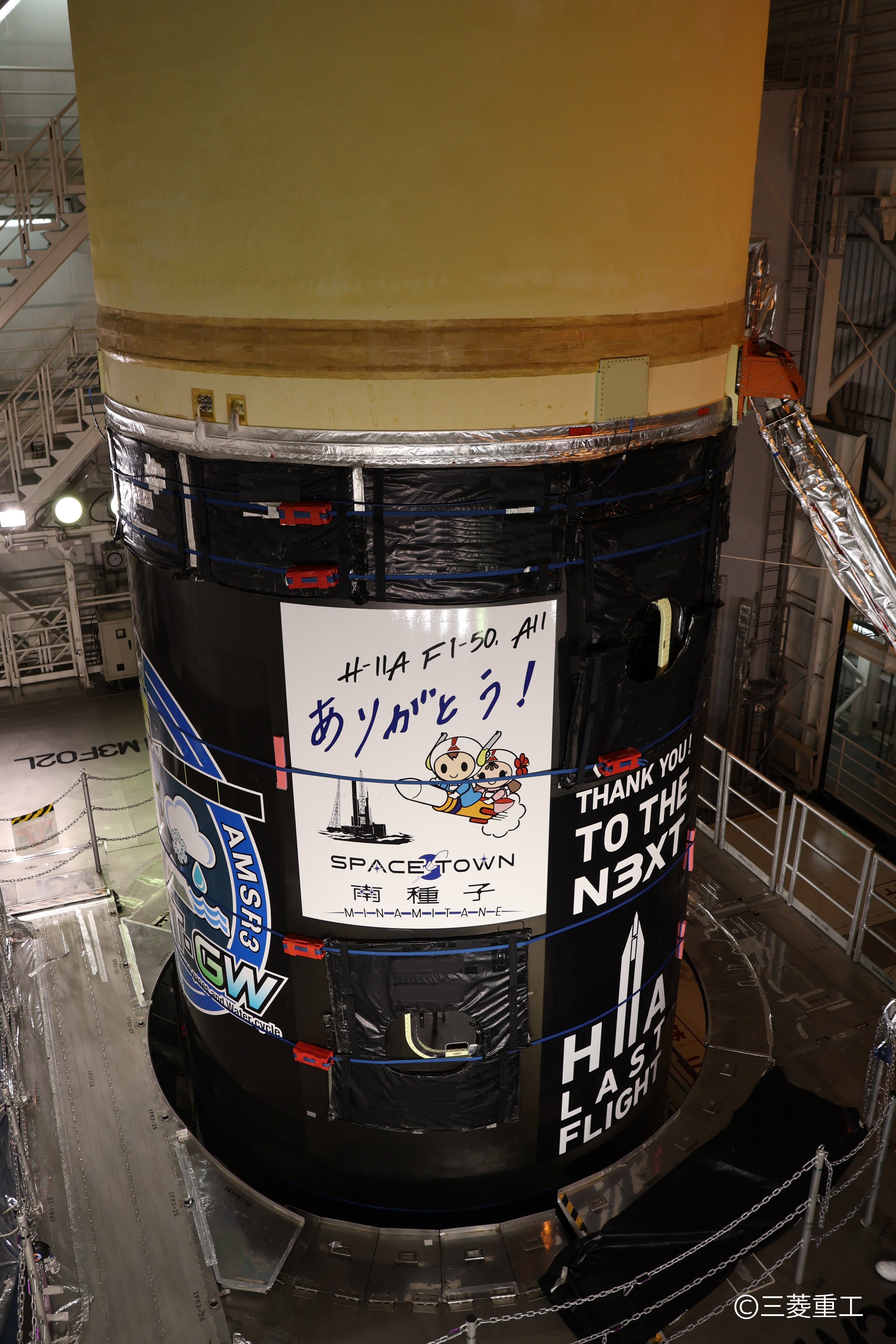 機体段間部ロゴ②