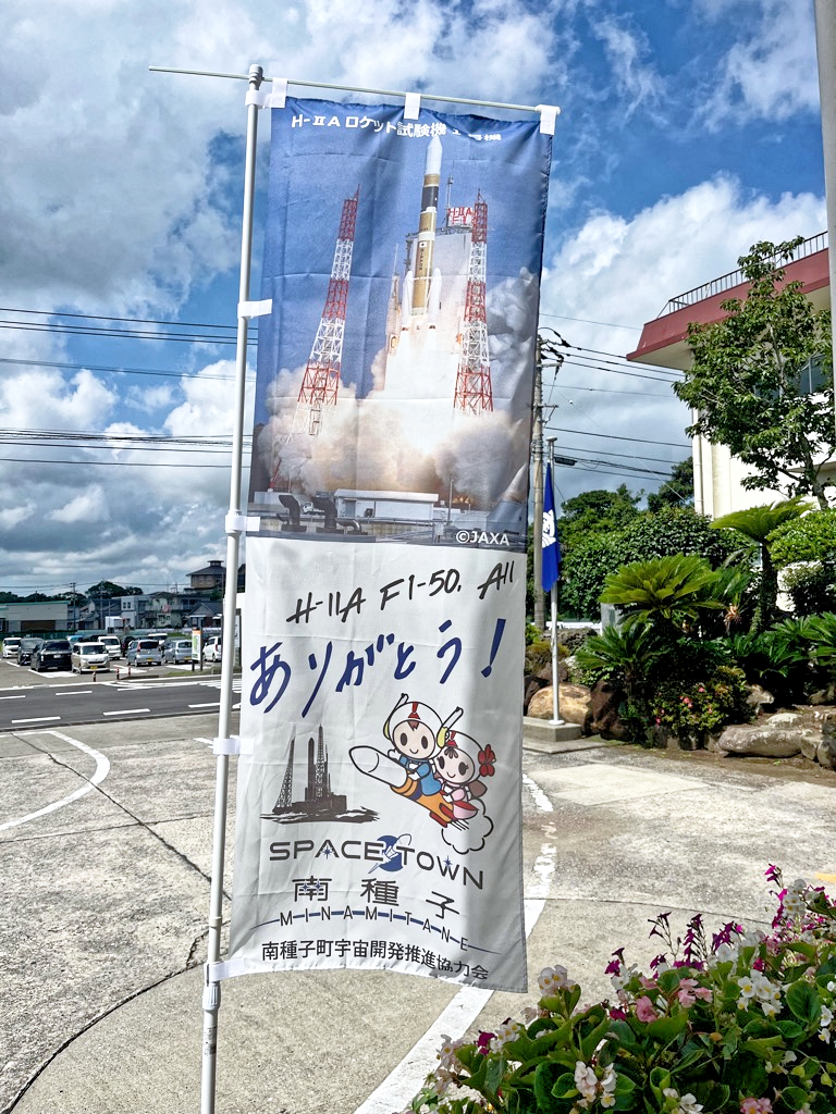 記念のぼり旗2