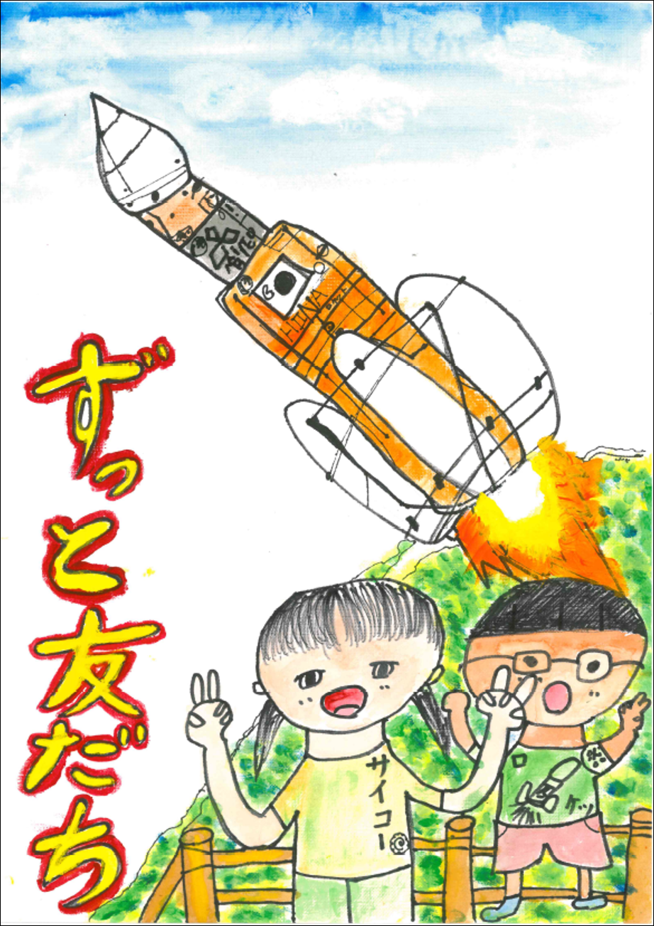 優良賞
