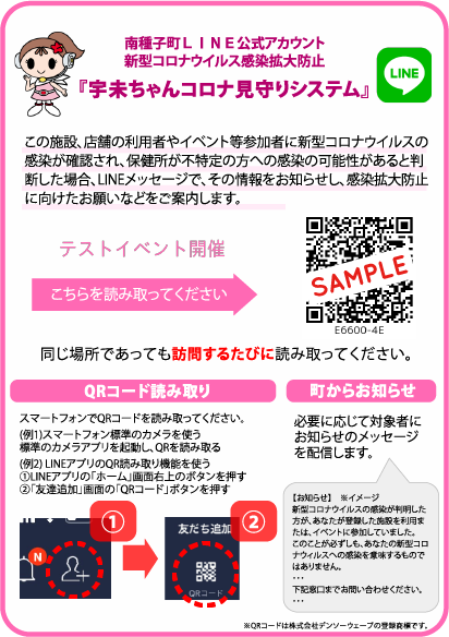 サンプルQRコード