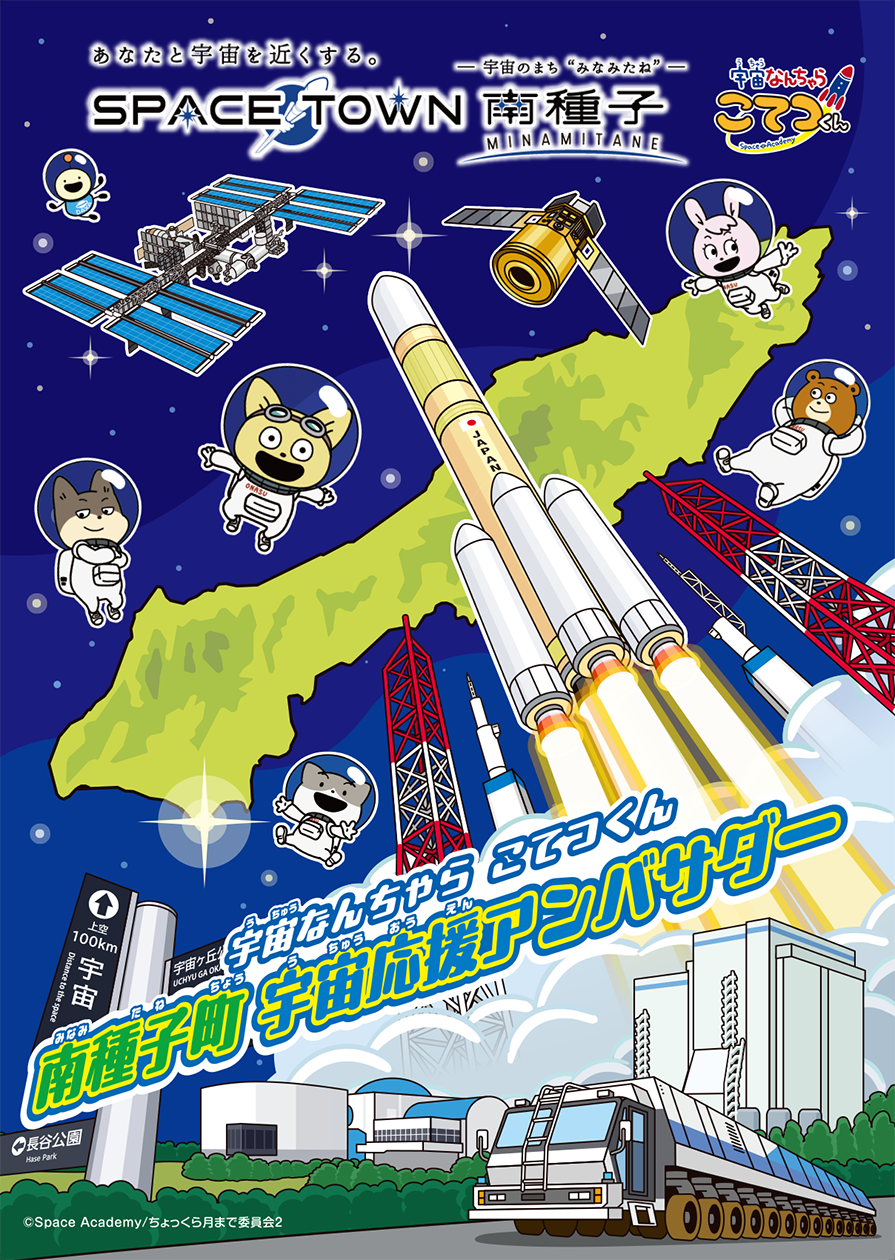 ポスター