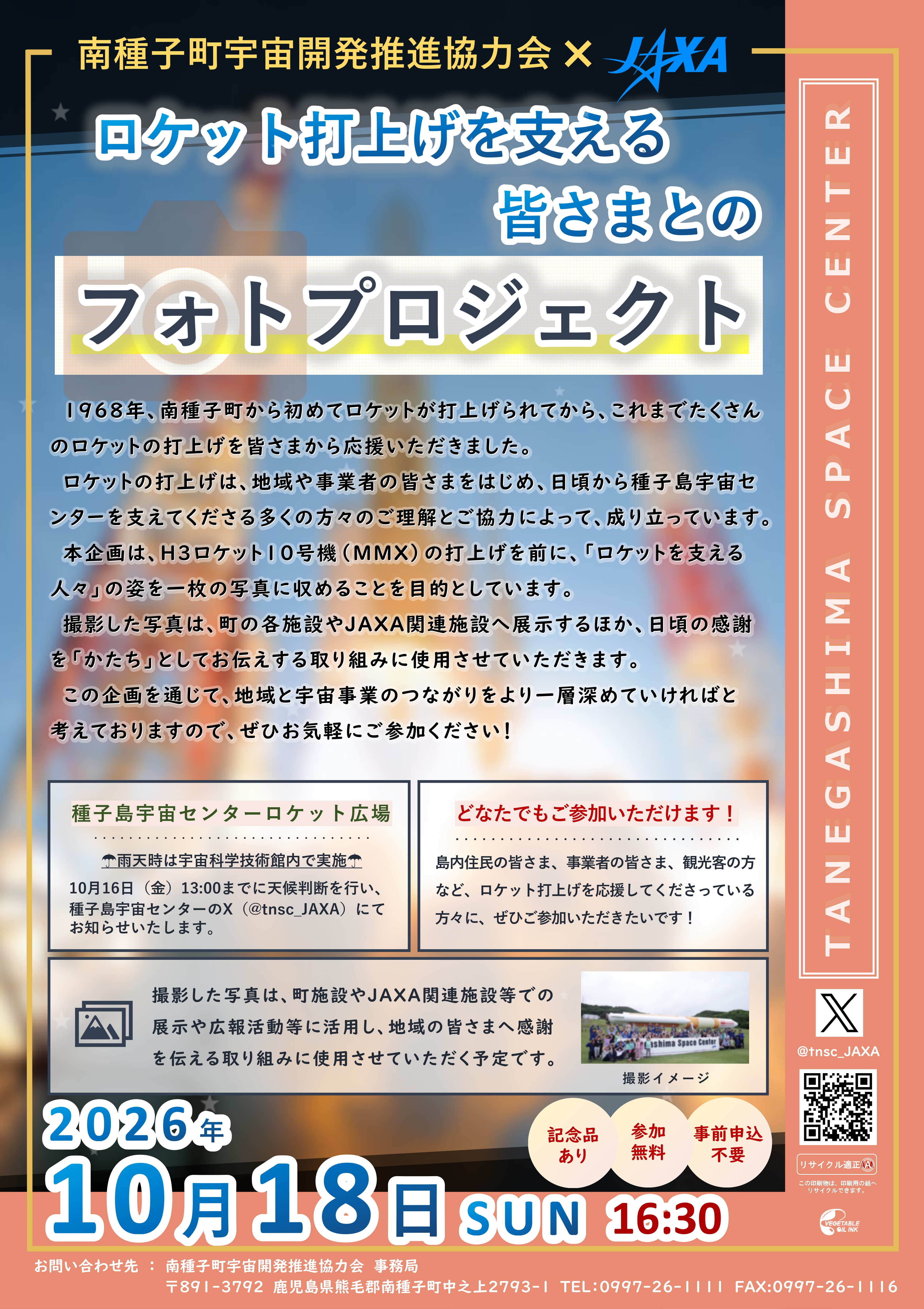 フォトプロジェクト広告①