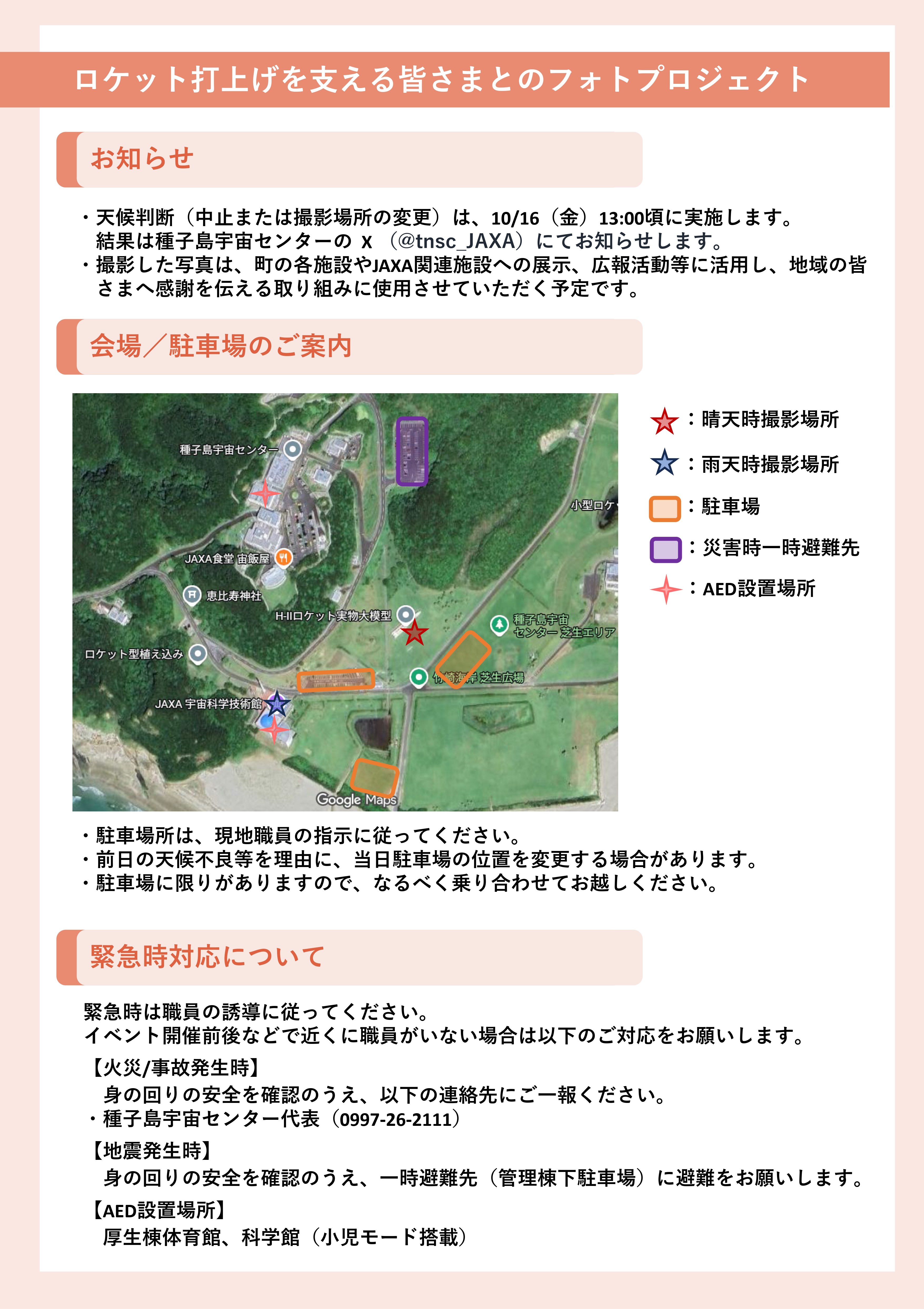 フォトプロジェクト広告②
