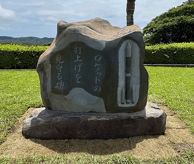 記念碑（表）