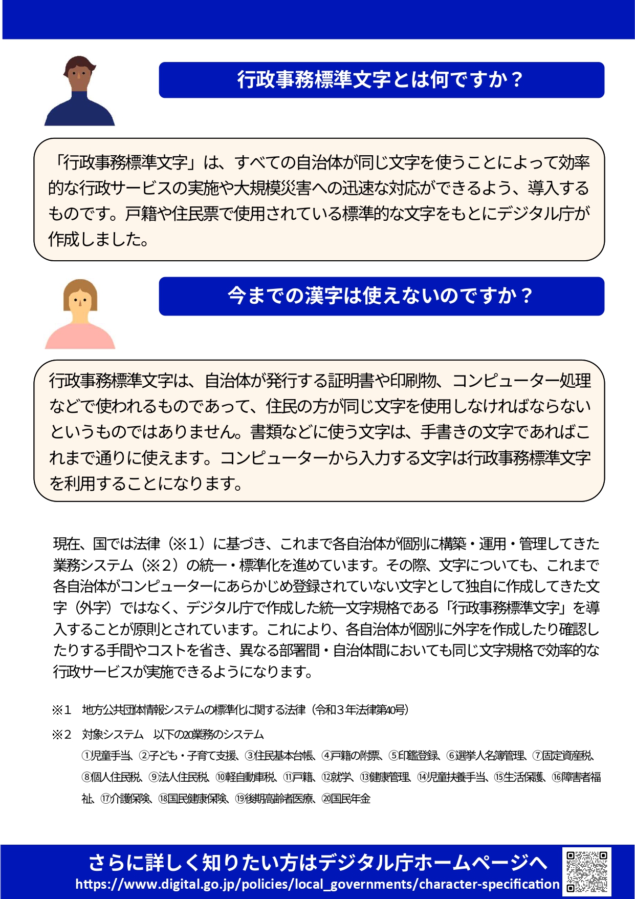 行政事務標準文字2
