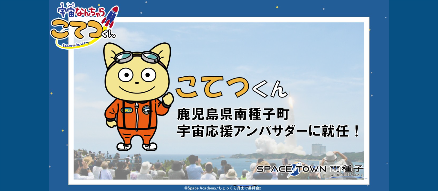 こてつくん