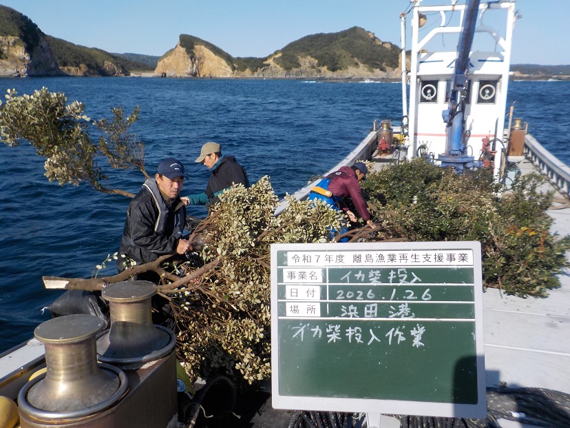 産卵場・育成場の整備②