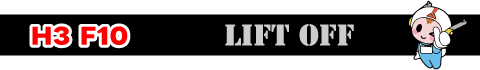 H3ロケット10号機 LIFT OFF