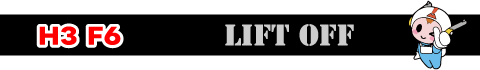 H3ロケット6号機 LIFT OFF