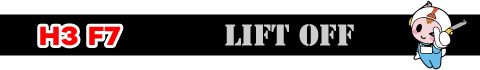 H3ロケット7号機 LIFT OFF